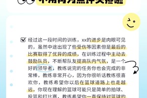 标题:哪里能找到专业教练指导篮球训练调整